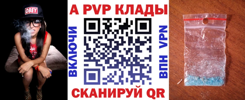 Купить где  Тотьма  Alpha-PVP СК 