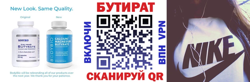 Купить закладки  Тотьма  БУТИРАТ оксибутират 
