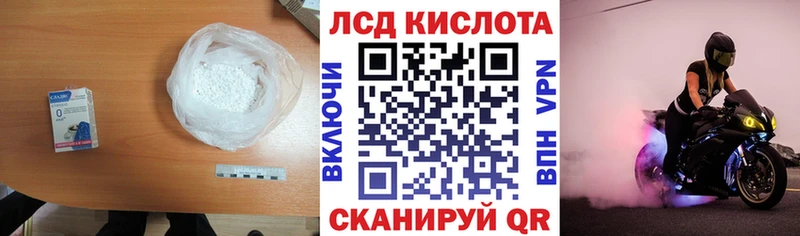 Лсд 25 экстази кислота  Купить где  Тотьма 