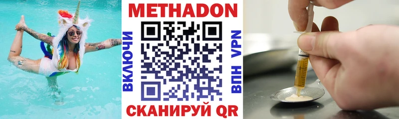 МЕТАДОН кристалл  Купить закладки  Тотьма 