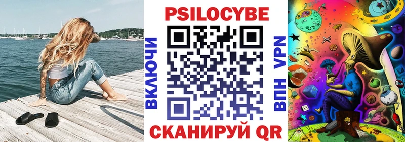 Галлюциногенные грибы Psilocybe  Купить где  Тотьма 